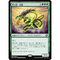 MTG 日本語 似通った生命 (Parallel Lives) · Innistrad (ISD) #199